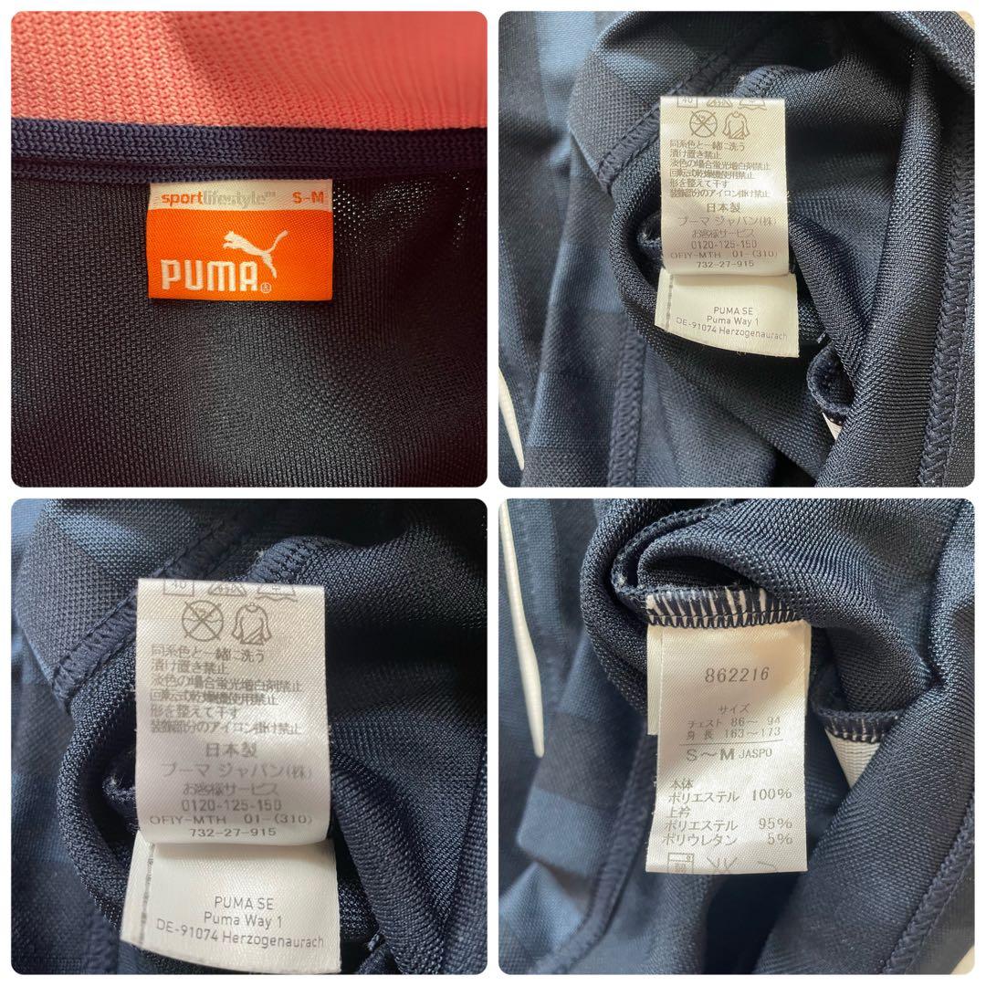 美品✨廃盤品 PUMA プーマ ジャージ セットアップ Y2K ピンク 紺 M