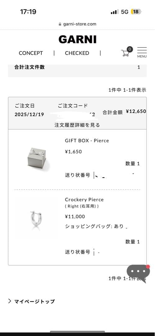 GARNI シルバー フープピアス 片耳用 専用ボックス付き