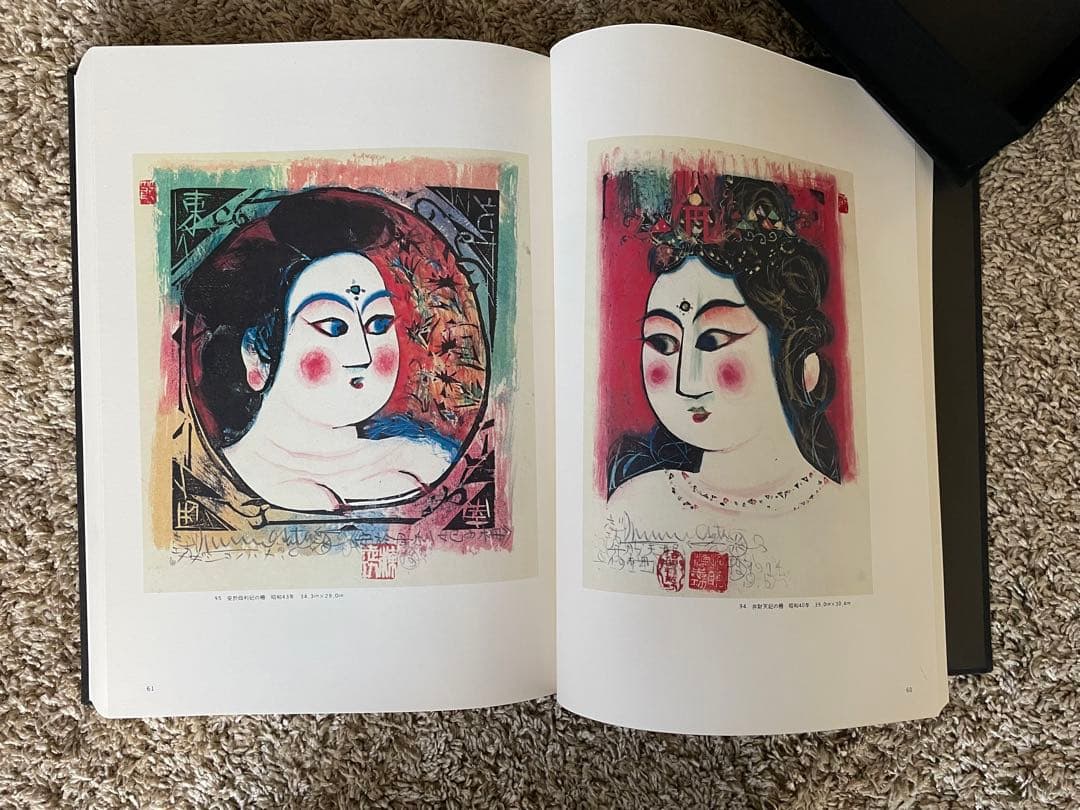 棟方志功板業集　定価35,000円