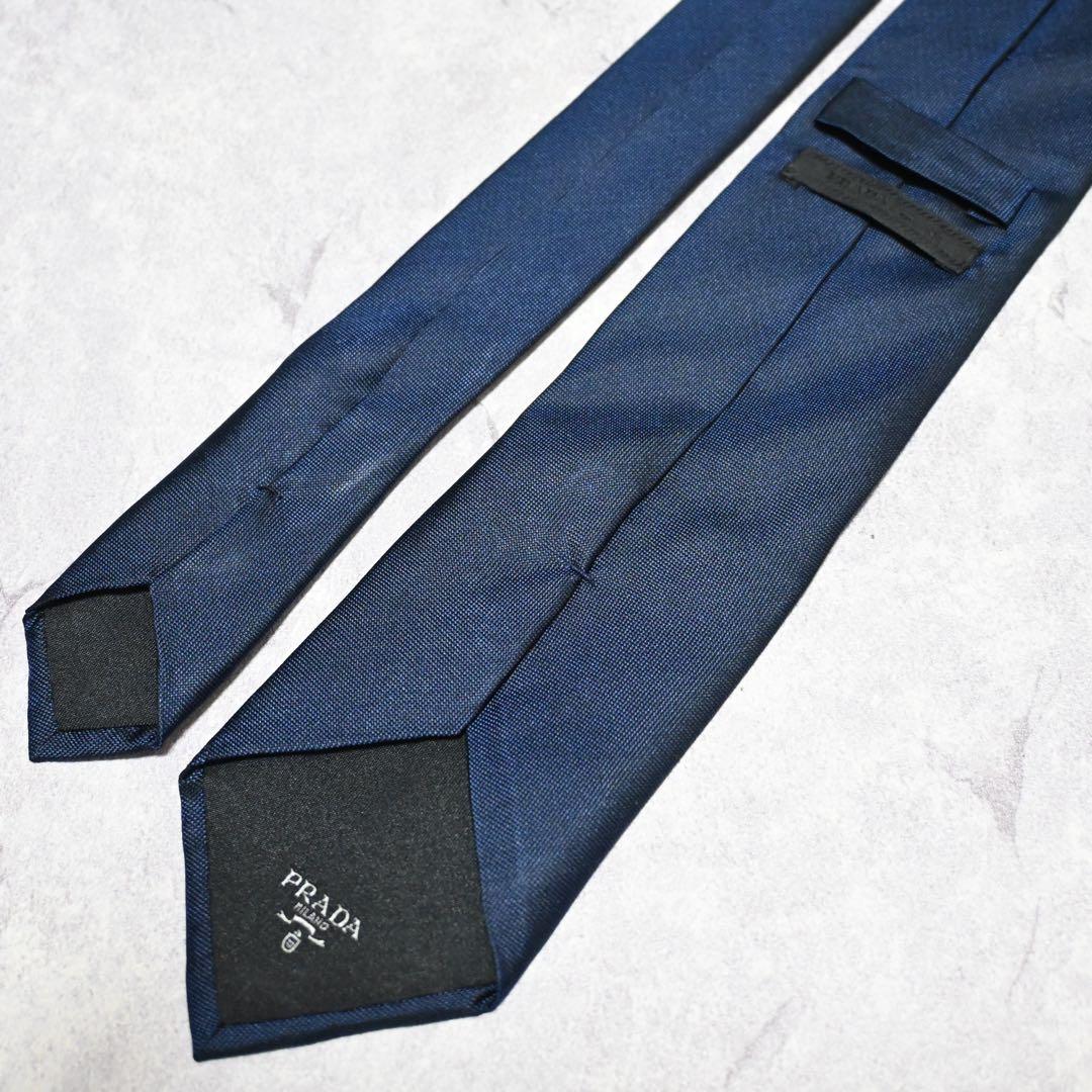 【極美品】PRADA プラダ ネイビー ソリッド 無地 ネクタイ
