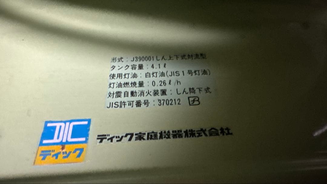 J-390001 アラジンストーブ ALADDIN グリーン