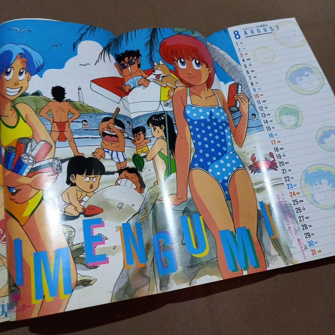 【当時物美品】週刊 少年 ジャンプ 1986年35号 漫画 アニメ