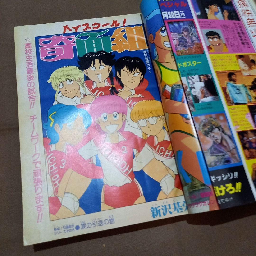 【当時物美品】週刊 少年 ジャンプ 1986年35号 漫画 アニメ