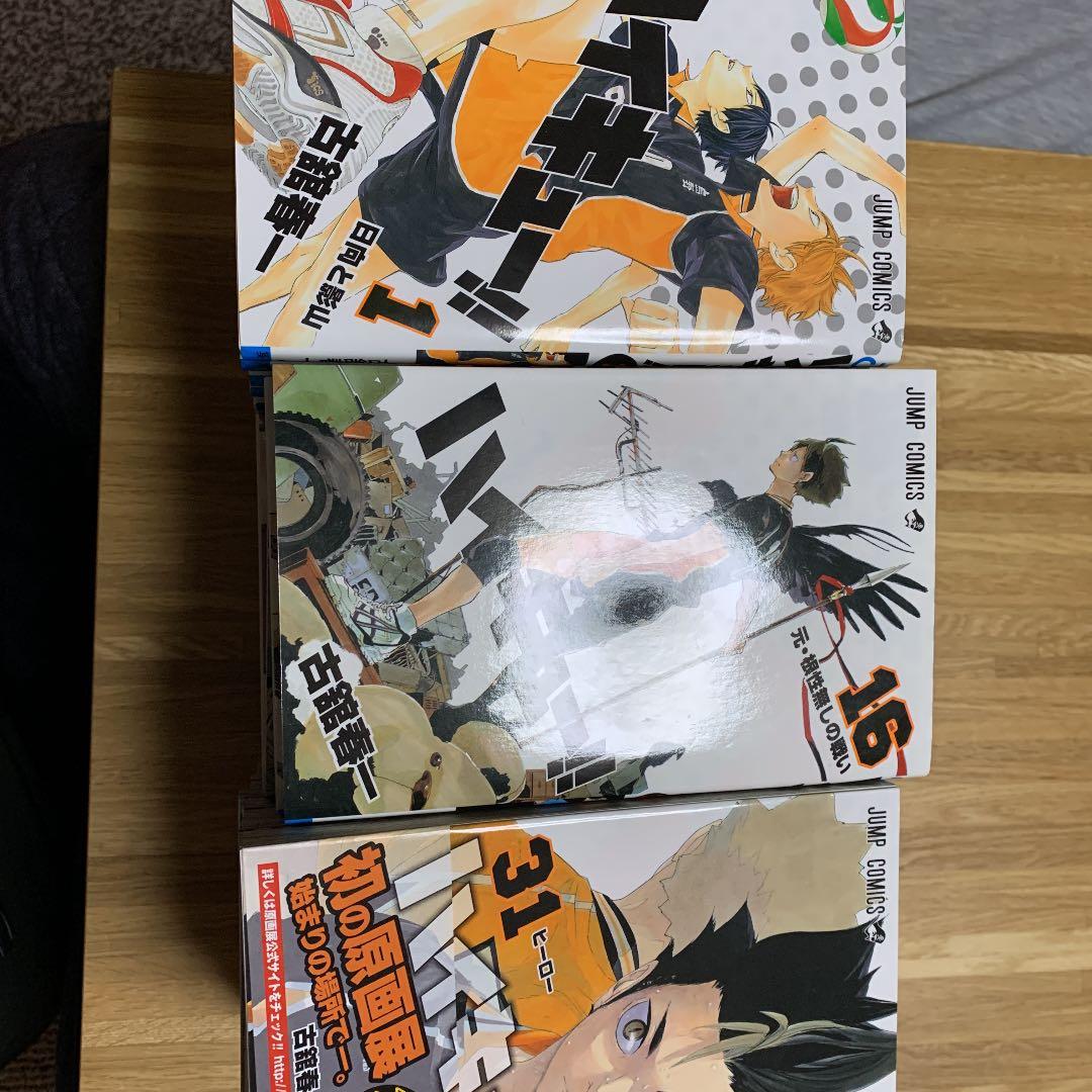 ハイキュー!! 1