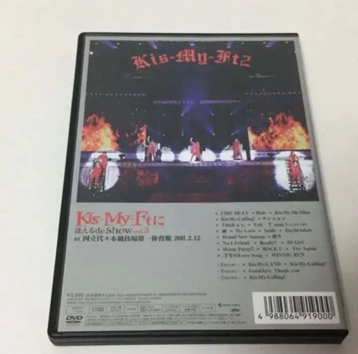 Kis-My-Ft2/Kis-My-Ft DVD 2点セット
