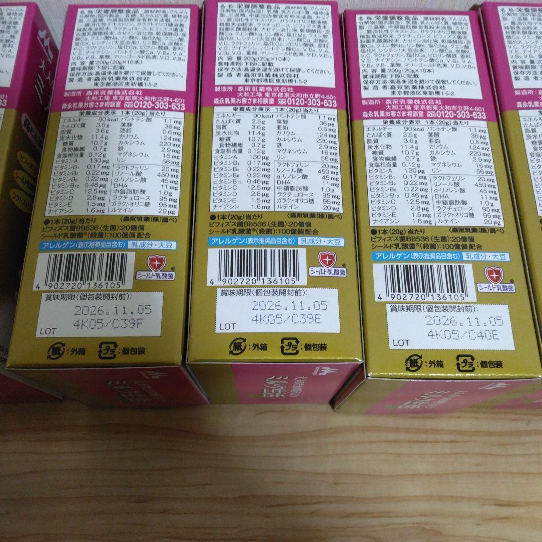 ミルク生活 20g×10本　9箱