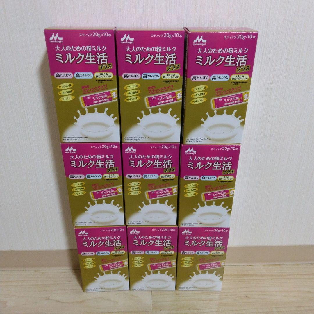 ミルク生活 20g×10本　9箱