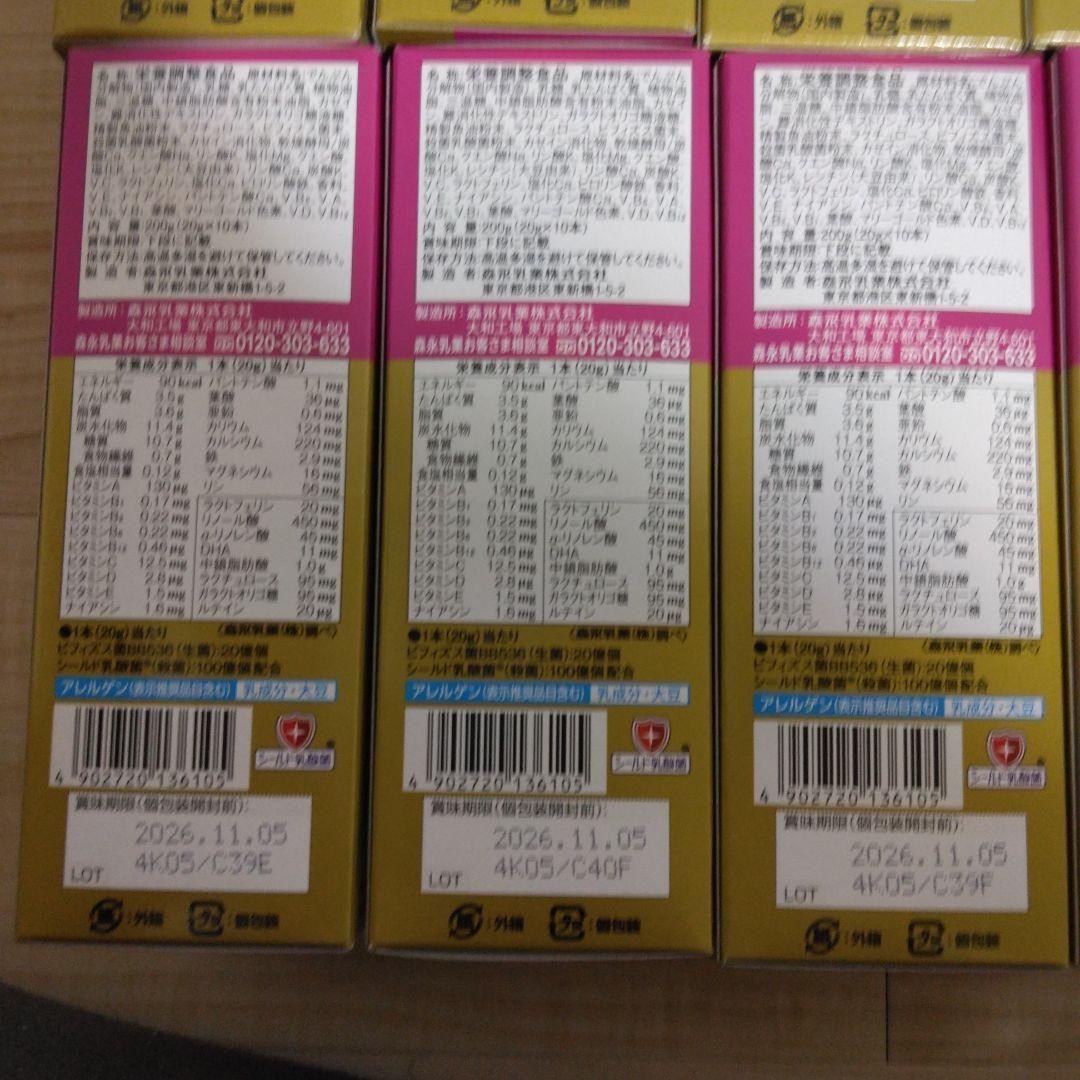 ミルク生活 20g×10本　9箱