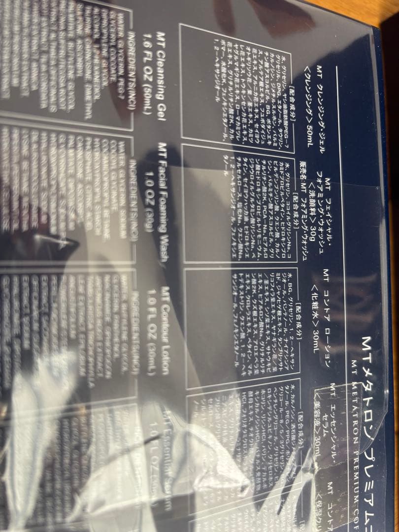 新品未使用　箱で発送！　2025 MT メタトロン プレミアムコフレ
