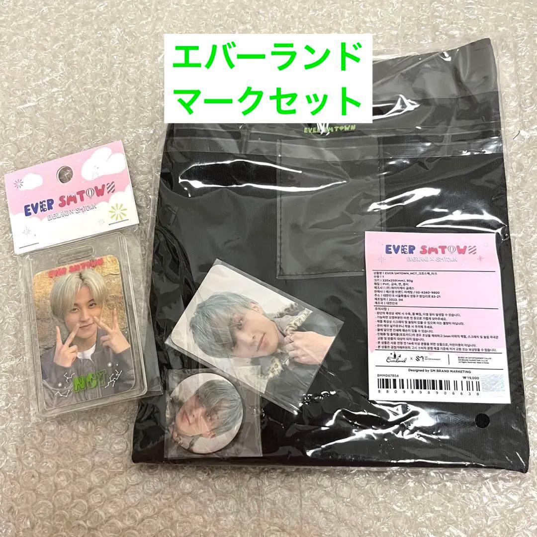 NCT エバーランド マーク バッグ トレカ
