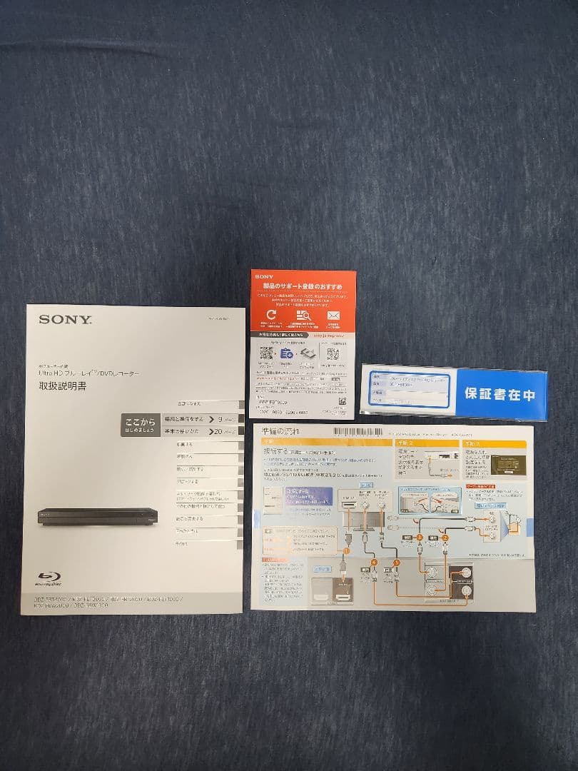 SONY BDZ-FBT3000 ブルーレイレコーダー 3TB 2021年製