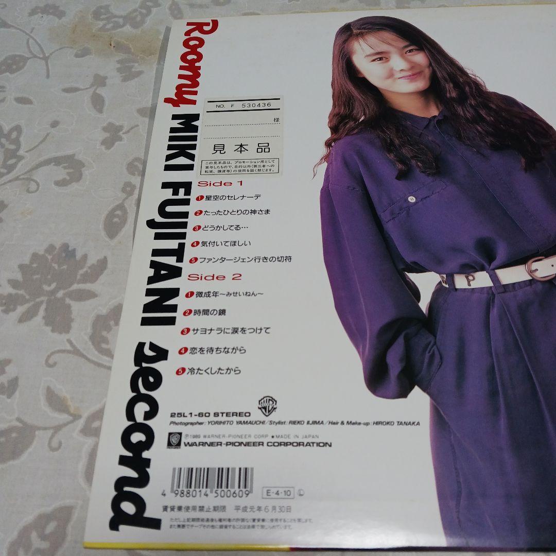 見本盤　藤谷美紀 Roomy second　レコード
