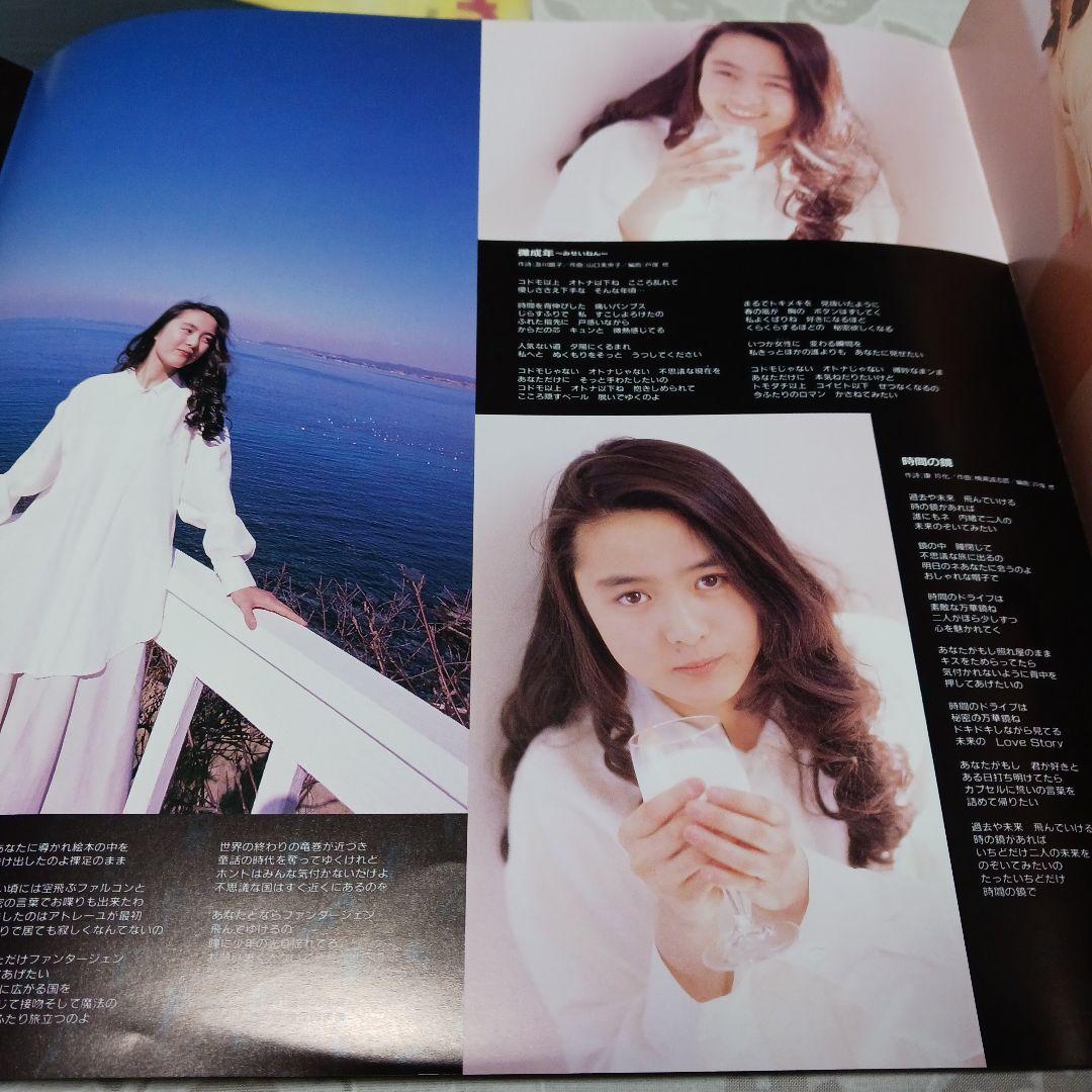 見本盤　藤谷美紀 Roomy second　レコード