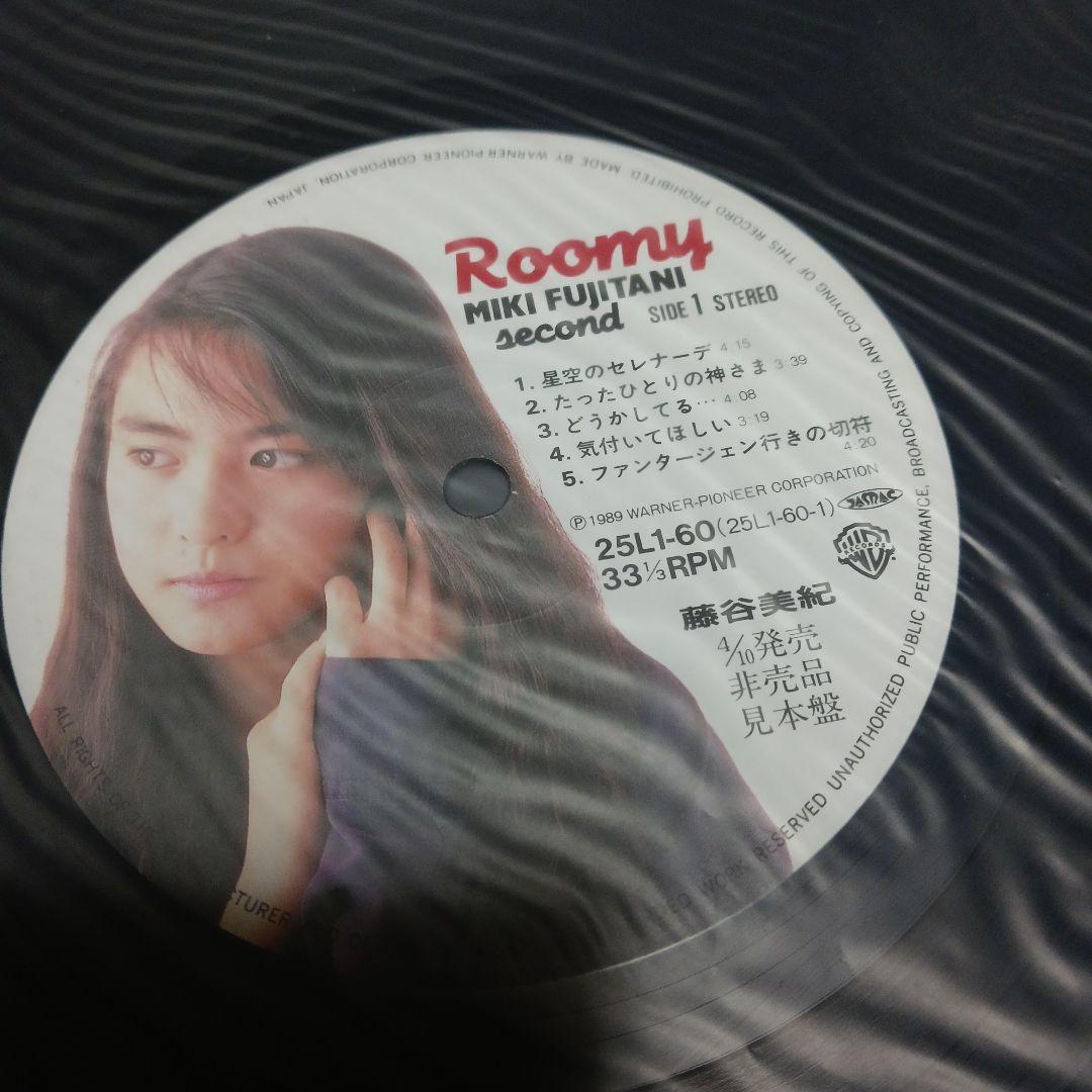 見本盤　藤谷美紀 Roomy second　レコード