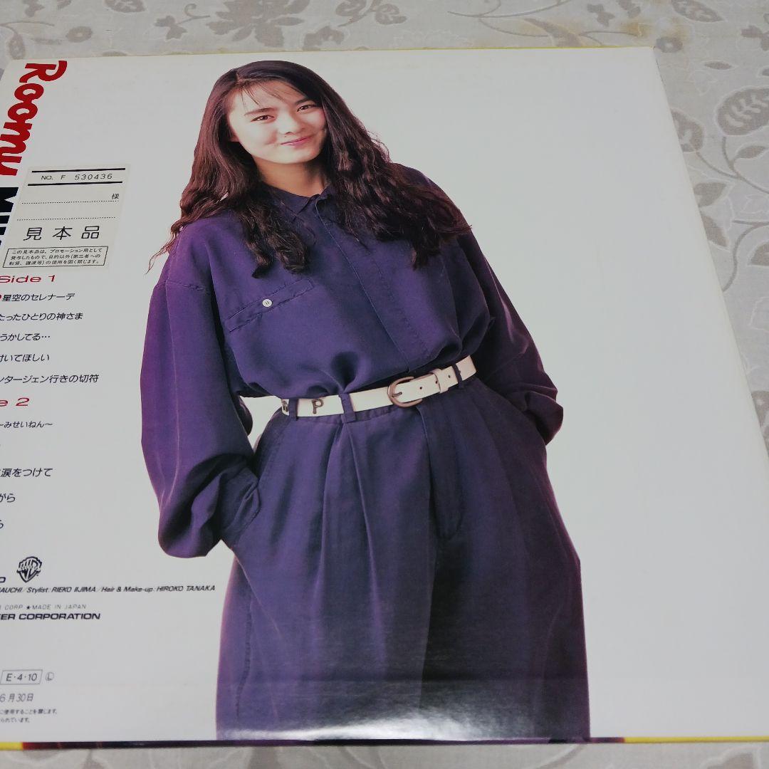 見本盤　藤谷美紀 Roomy second　レコード