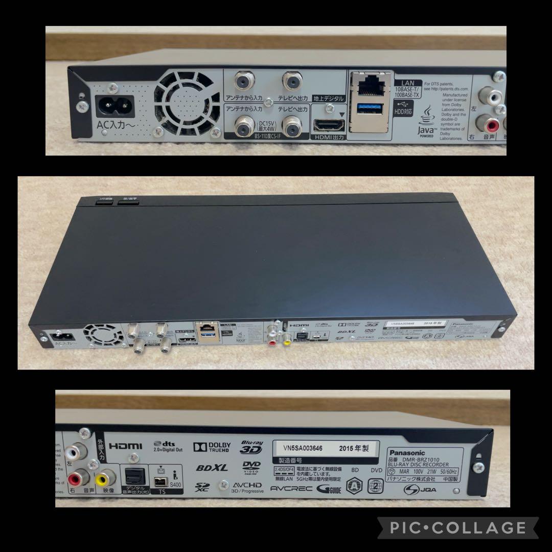 Panasonic DMR-BRZ1010 ブルーレイレコーダー 1TB