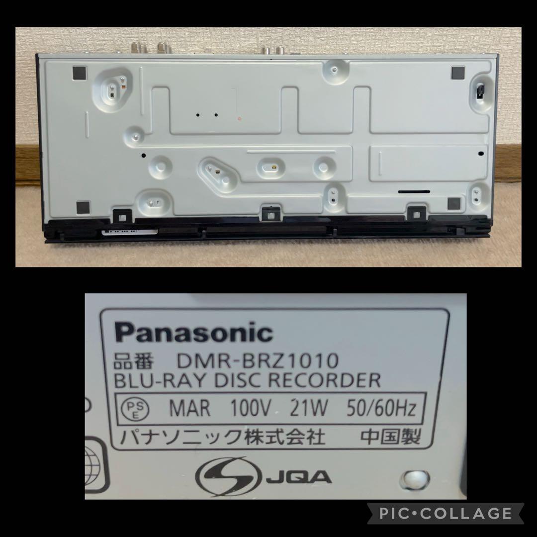 Panasonic DMR-BRZ1010 ブルーレイレコーダー 1TB