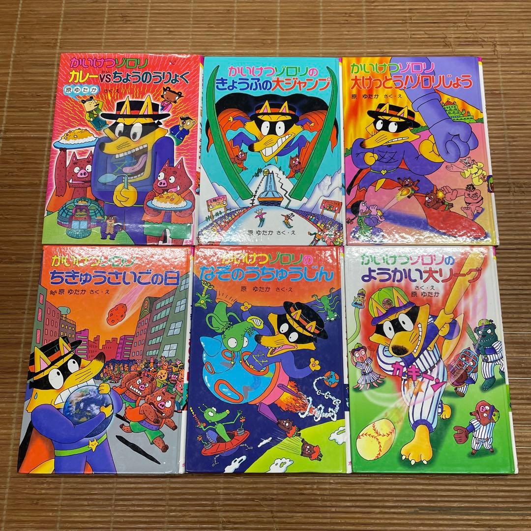 かいけつゾロリ 57冊セット 原ゆたか ポプラ社