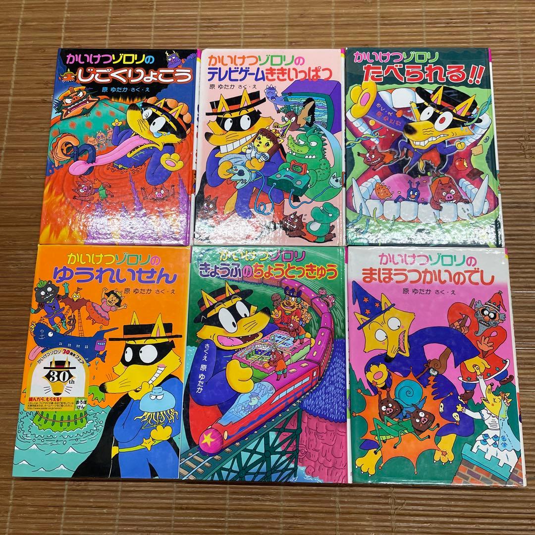 かいけつゾロリ 57冊セット 原ゆたか ポプラ社