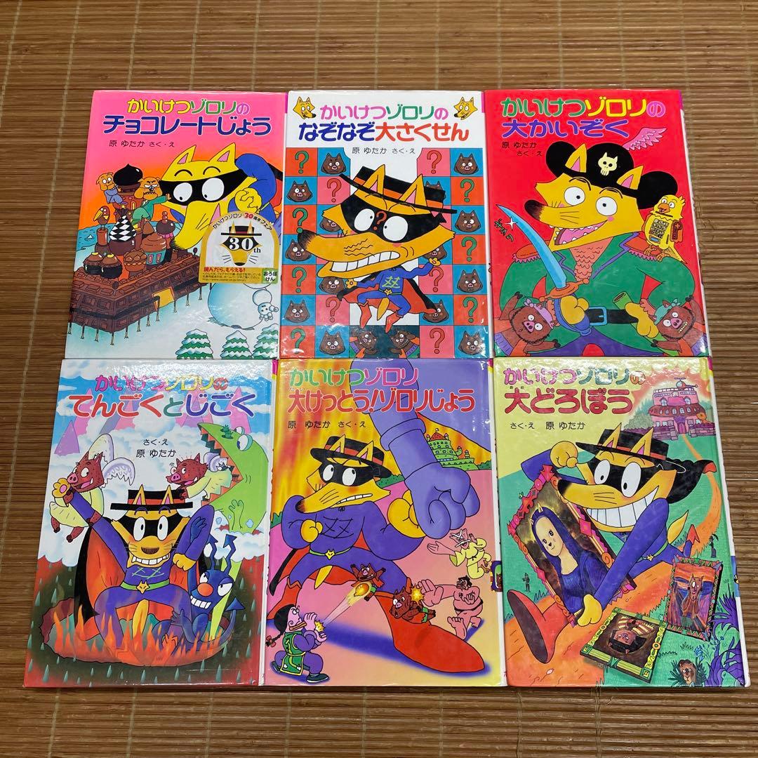 かいけつゾロリ 57冊セット 原ゆたか ポプラ社