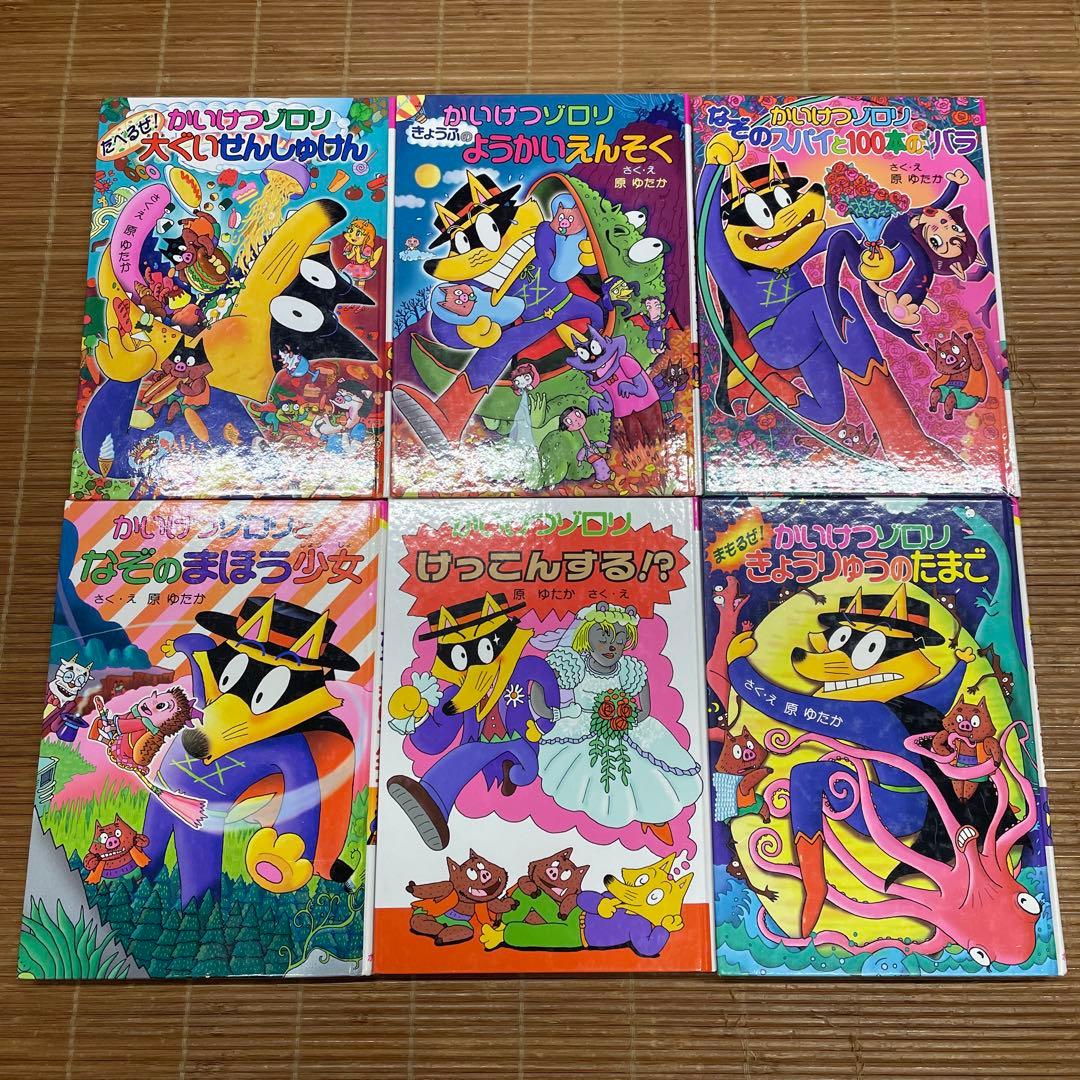 かいけつゾロリ 57冊セット 原ゆたか ポプラ社