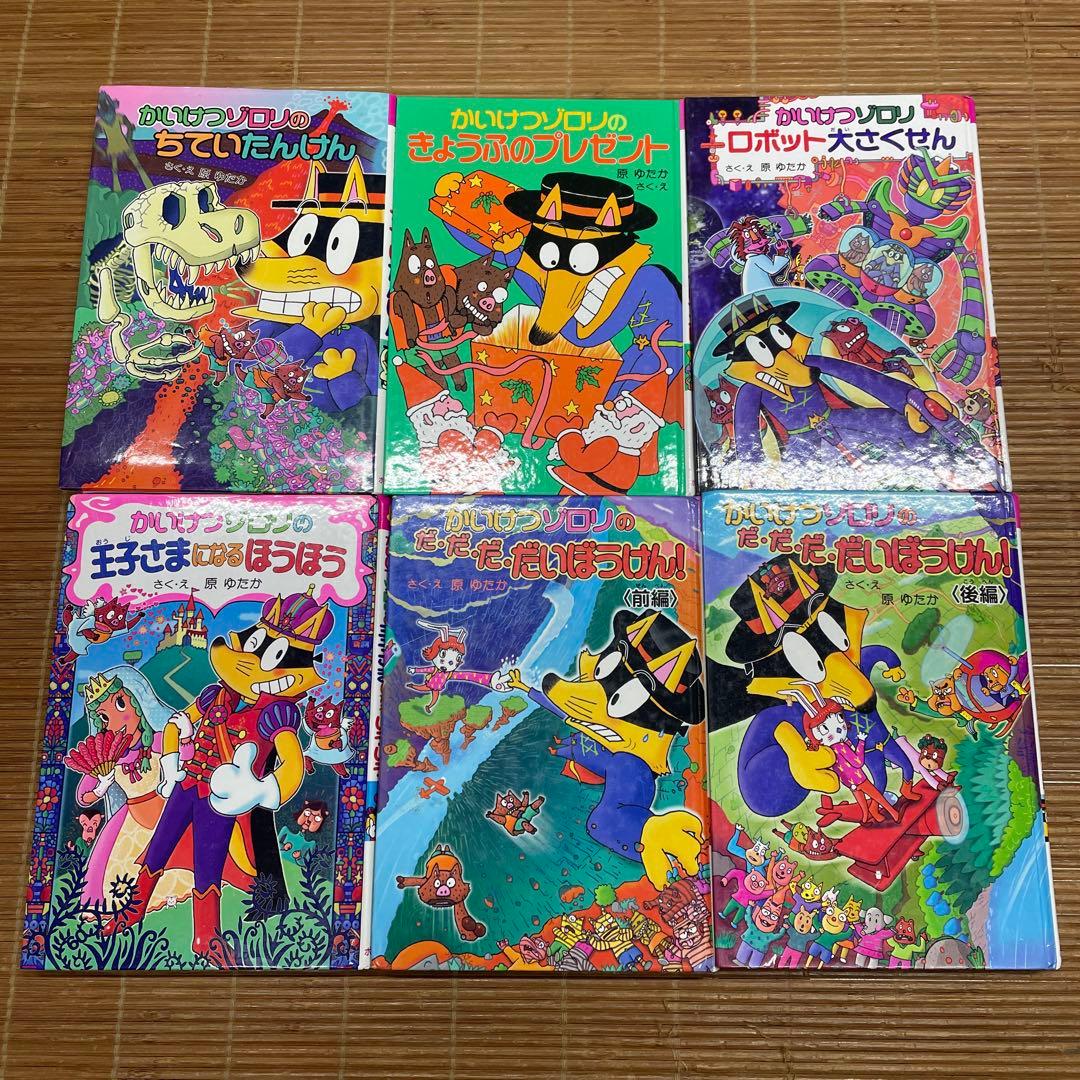 かいけつゾロリ 57冊セット 原ゆたか ポプラ社