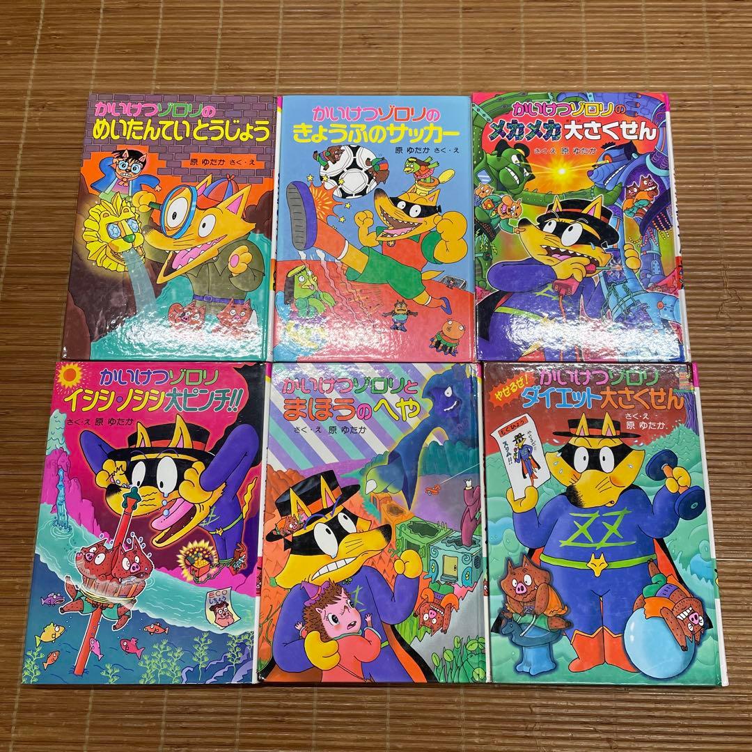 かいけつゾロリ 57冊セット 原ゆたか ポプラ社