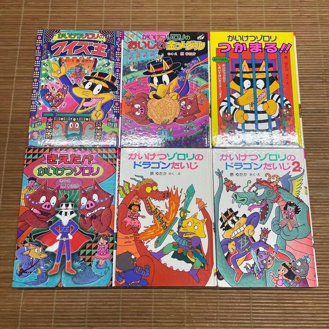 かいけつゾロリ 57冊セット 原ゆたか ポプラ社