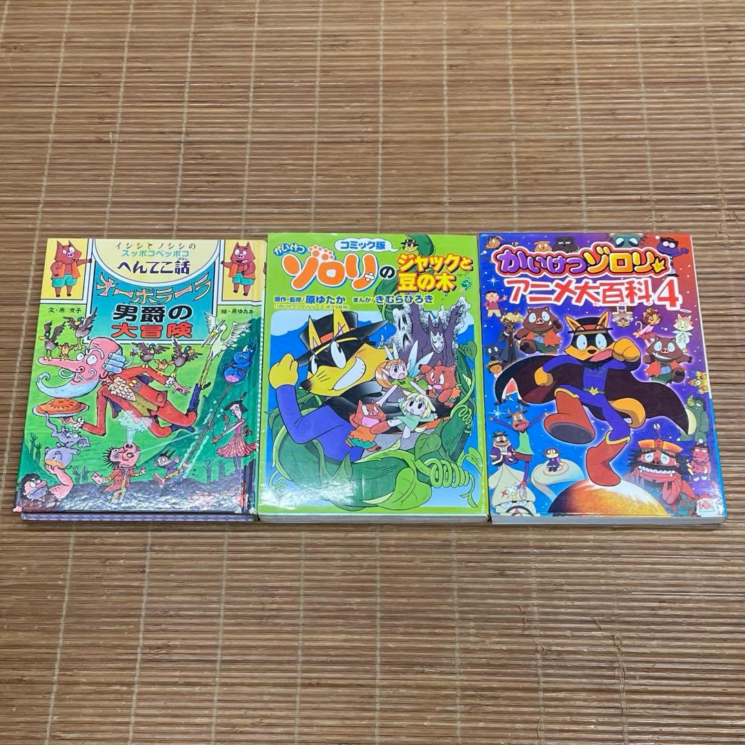 かいけつゾロリ 57冊セット 原ゆたか ポプラ社