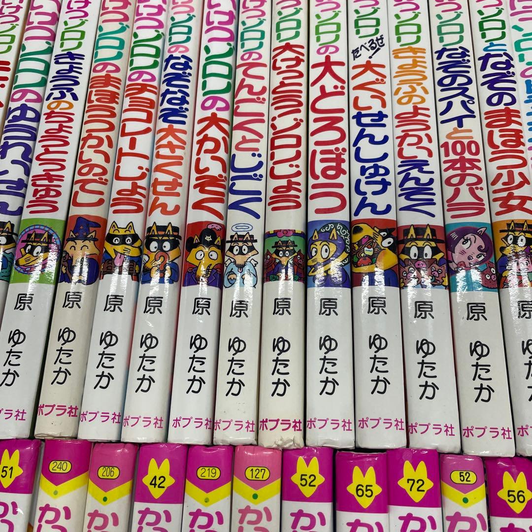 かいけつゾロリ 57冊セット 原ゆたか ポプラ社