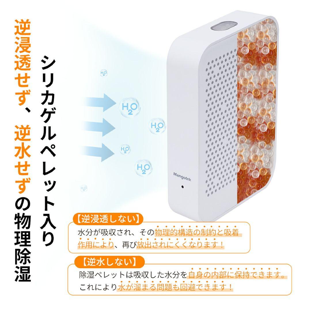 置場所を選ばずどこでも使えます✨マンゴテックミニ除湿機