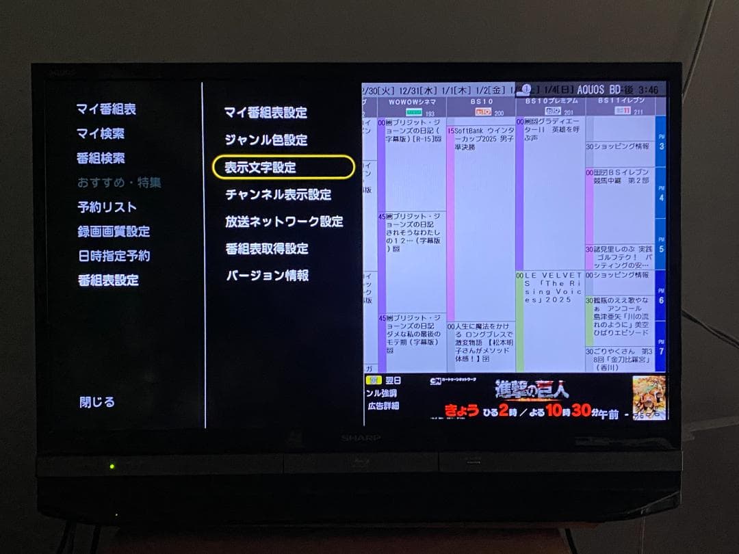 タイムセール中　2B-C10BT3　19年製 「容量アップHDD：2TB」
