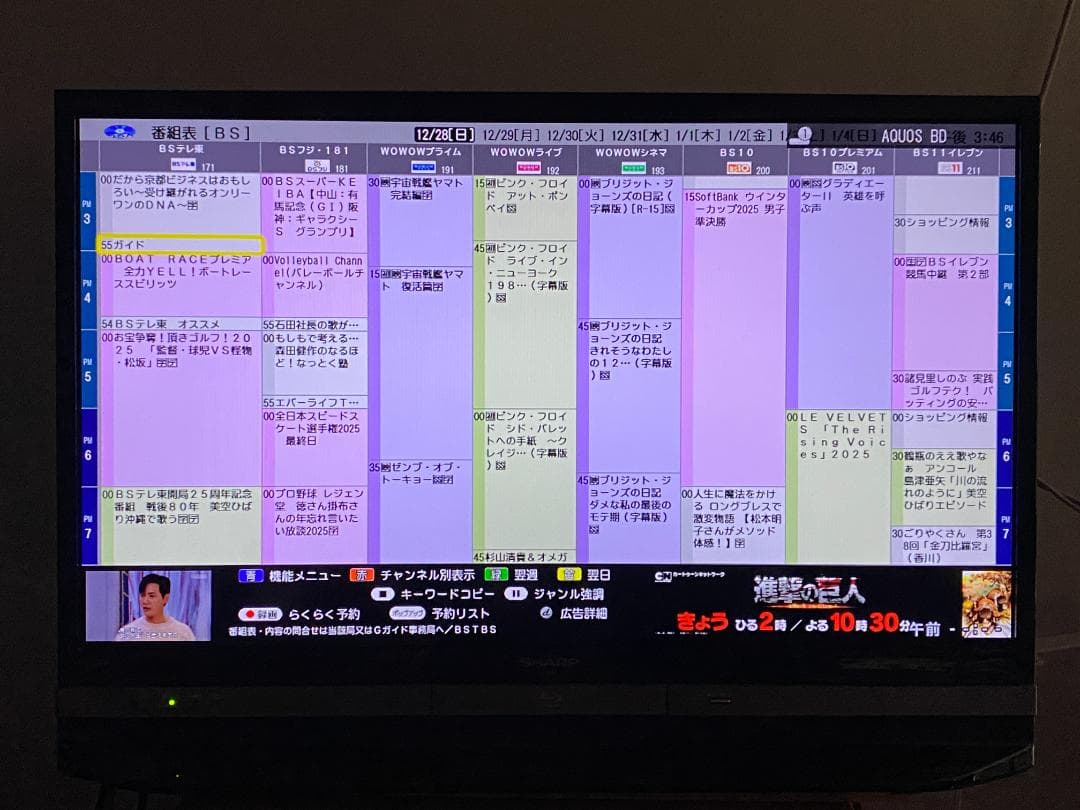 タイムセール中　2B-C10BT3　19年製 「容量アップHDD：2TB」