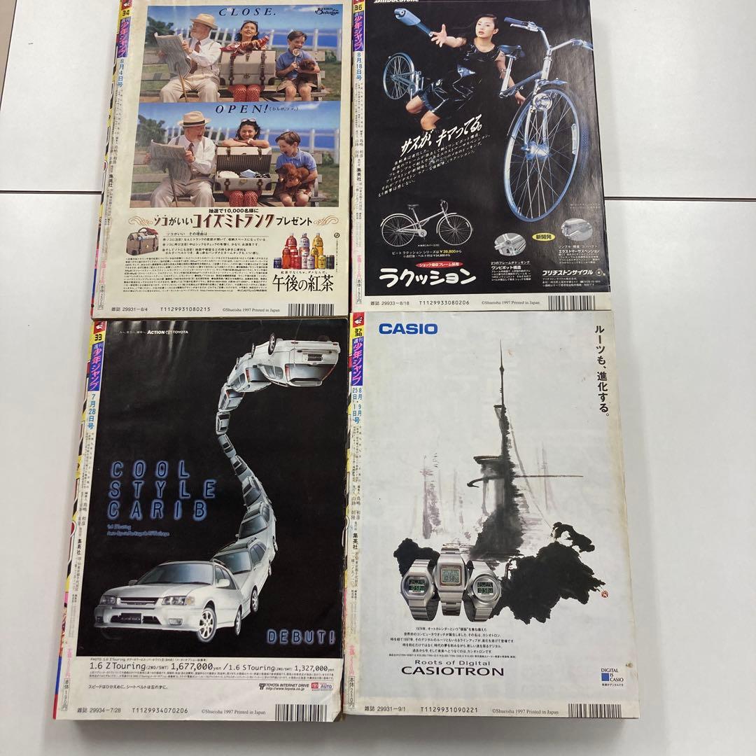 週刊少年ジャンプ ONE PIECE新連載号 33 34 36 37+38セット