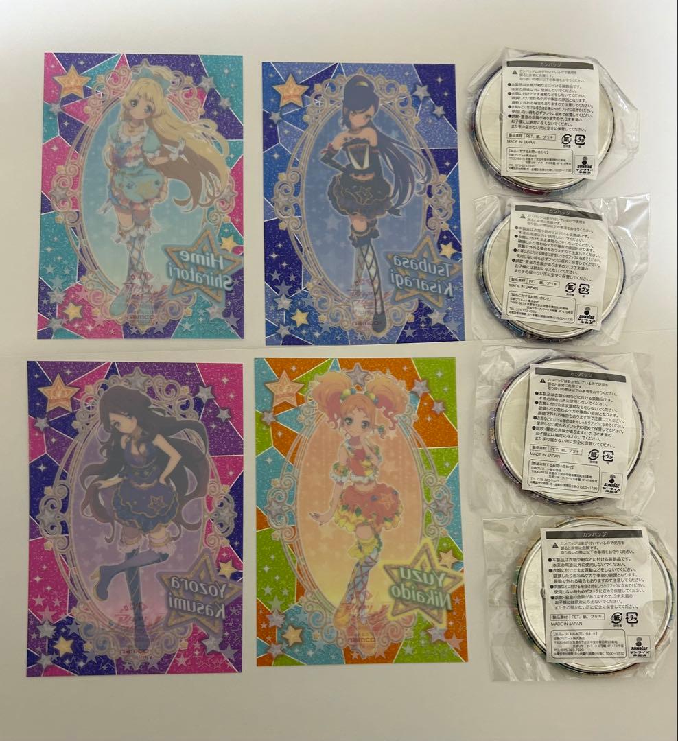 【34】アイカツスターズ　グリッターガラポン　S4セット　ひめ　夜空　ゆず