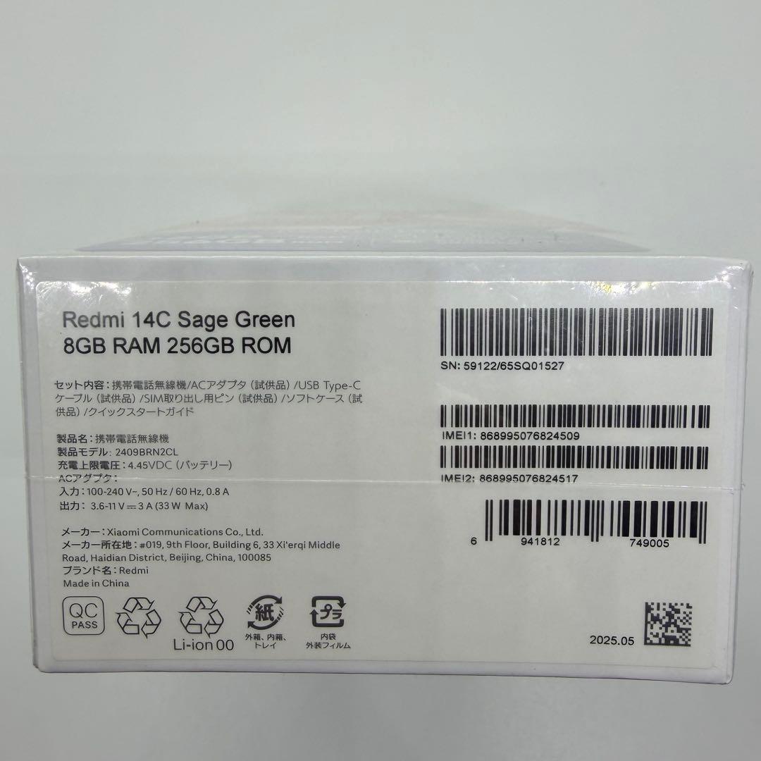 ⭐️新品未開封⭐️Redmi 14C 8GB/256GB セージグリーン