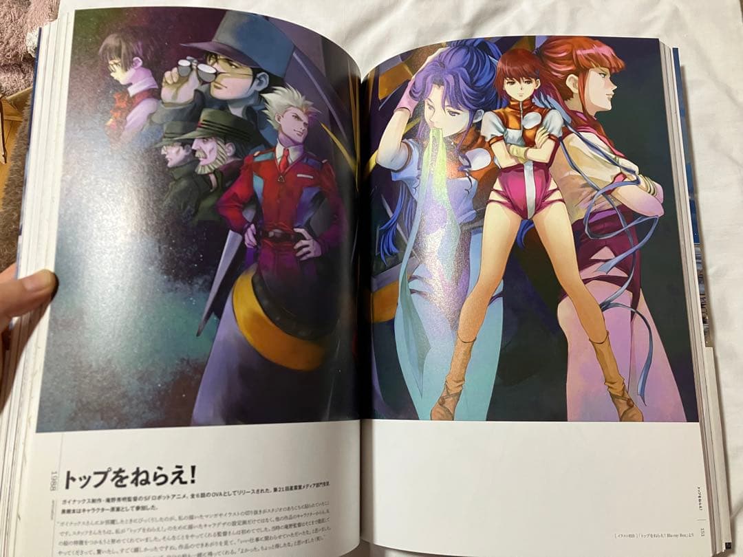 美樹本晴彦 キャラクターワークス 初版 おまけ付き