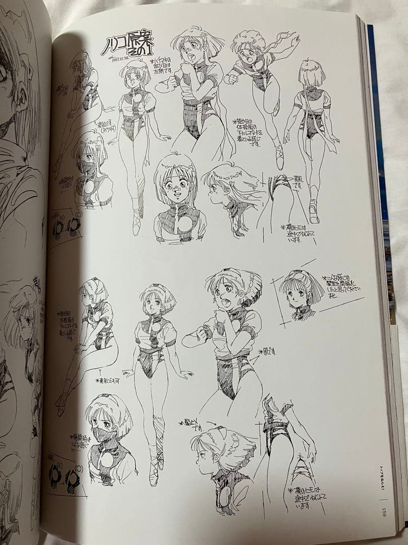 美樹本晴彦 キャラクターワークス 初版 おまけ付き