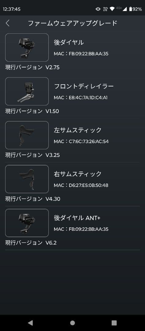 wheeltop EDS TXリムブレーキ&機械式ディスク用電動コンポ AA35