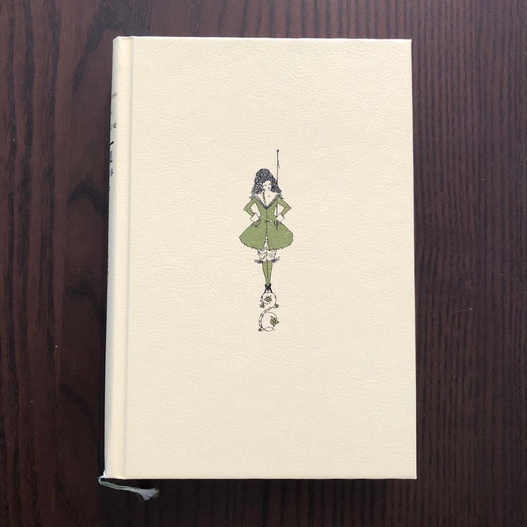 ＜3冊セット＞ハリー・クラーク絵 荒俣宏訳 ペロー童話集 アンデルセン童話集 他