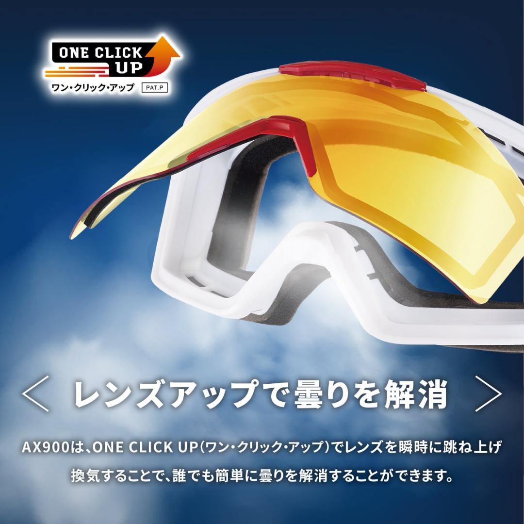 新品 AXE アックス ゴーグル 跳ね上げ メガネ対応 AX900-WCM WT