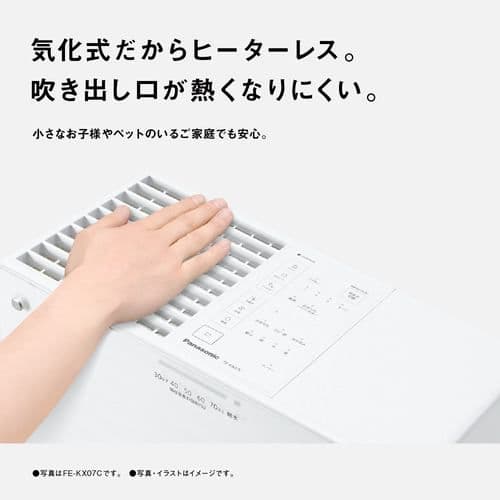 【新品・未使用】Panasonic 気化式加湿機 FE-KX05C