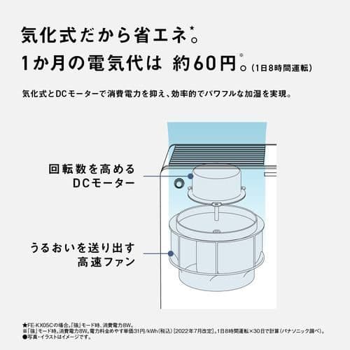 【新品・未使用】Panasonic 気化式加湿機 FE-KX05C