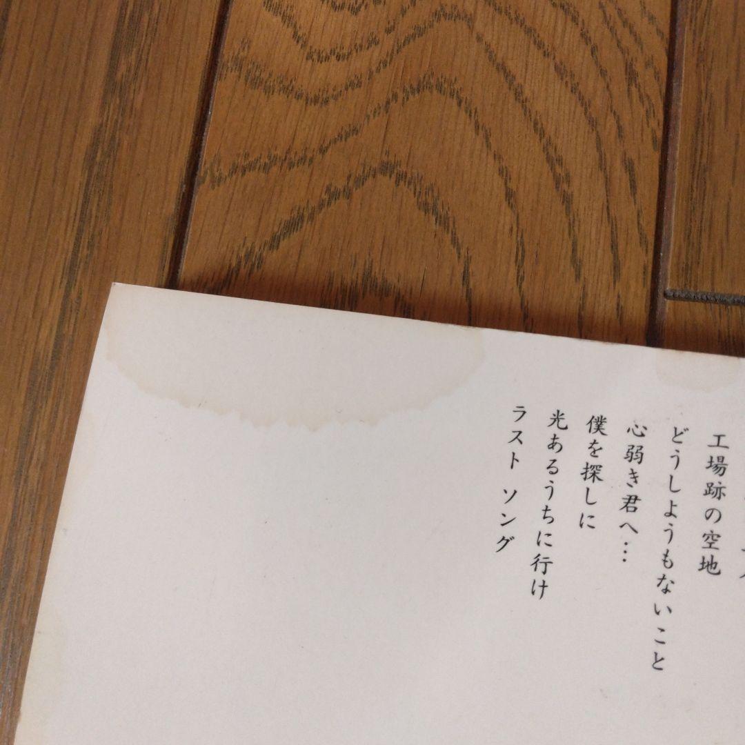 ギター弾き語り 吉岡秀隆 分岐点 絶版希少楽譜