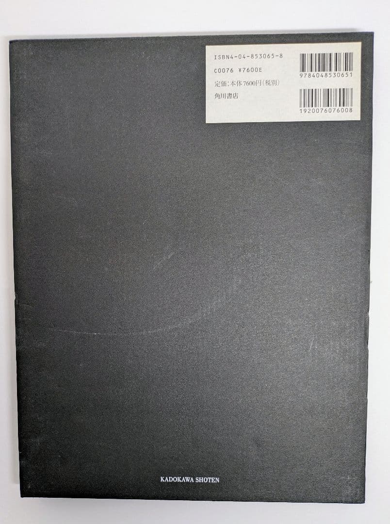 出渕裕　ロードス島戦記画集　ANAM