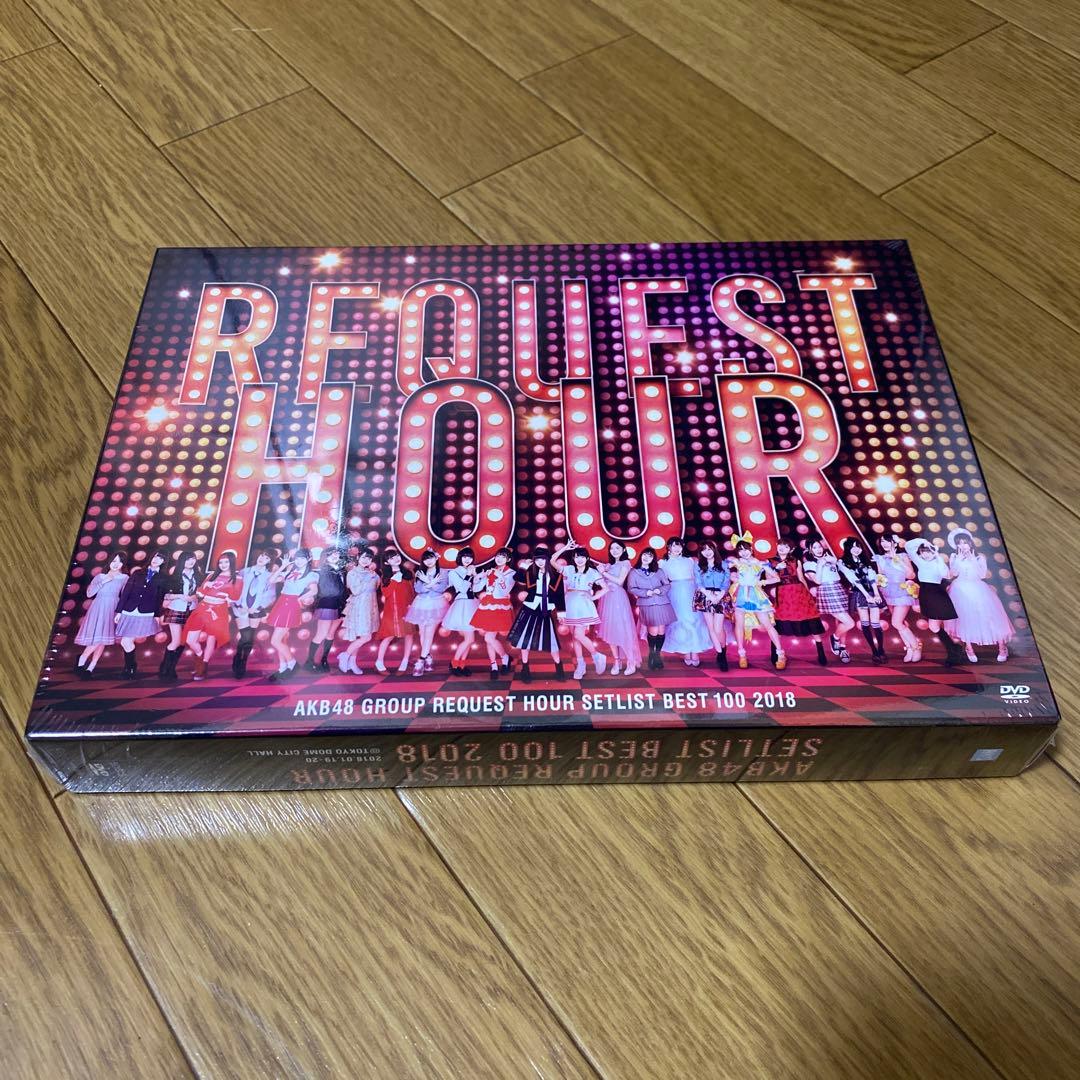 未開封　A K B リクエストアワー　ベスト100 2018