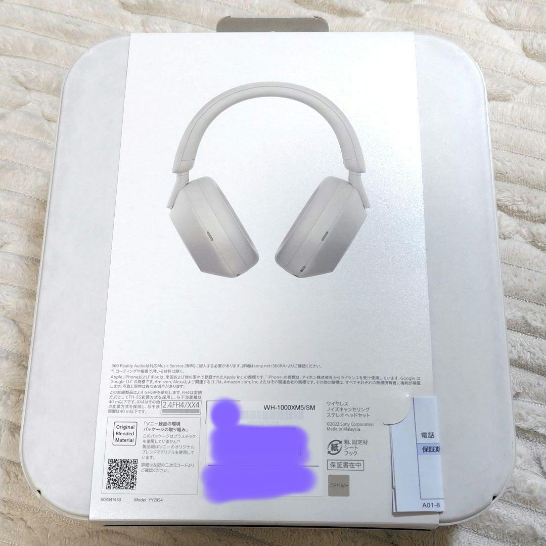 SONY ワイヤレスヘッドホン WH-1000XM5 イヤホン