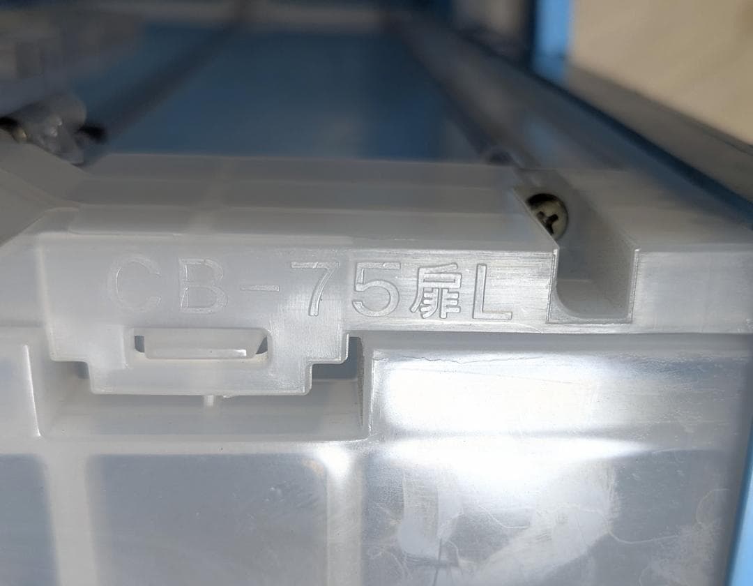 プラコン・折りコン リス CB-75扉L 大サイズ 3個セット 扉付き