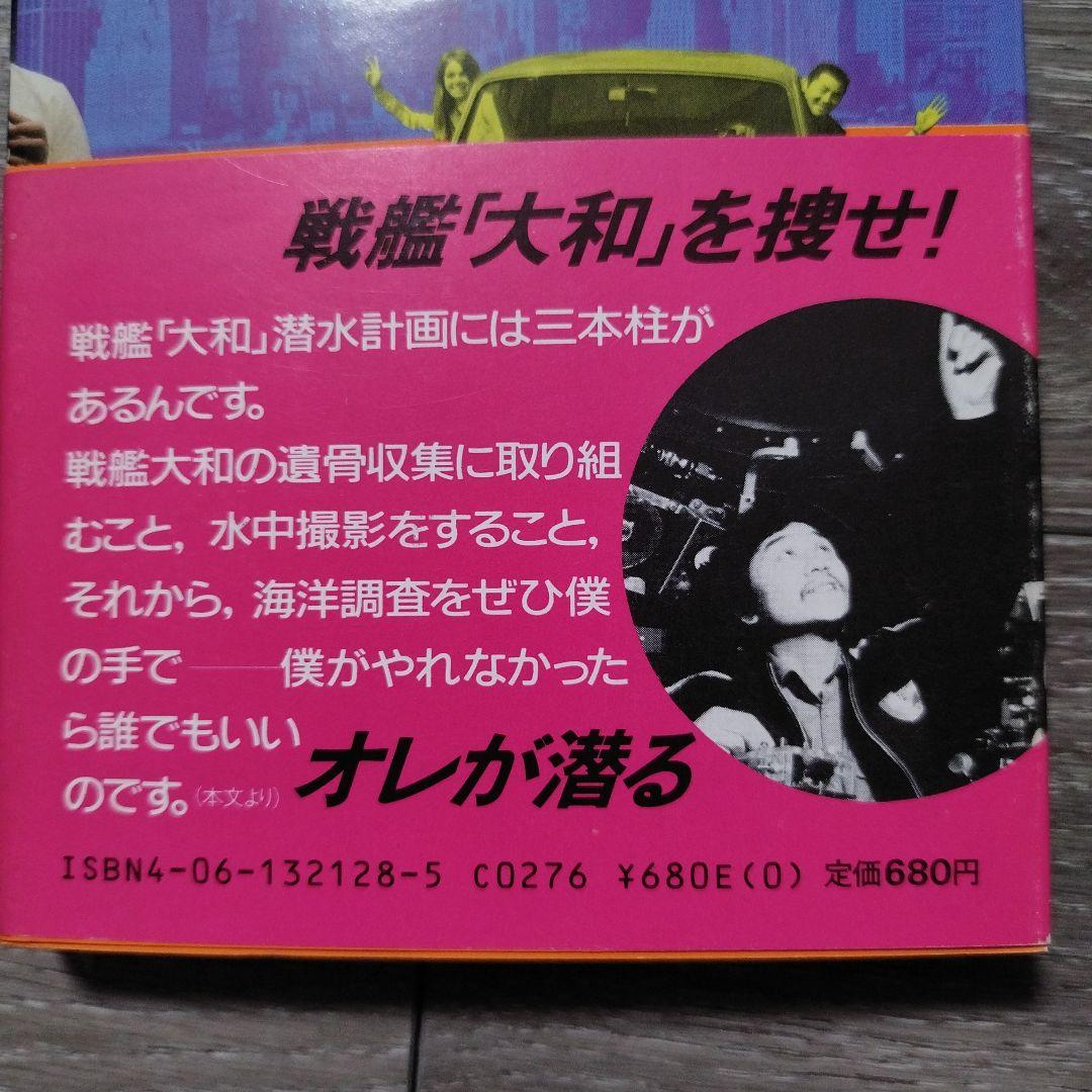【初版本】ロッキー流億万長者になる法　ロッキー青木著