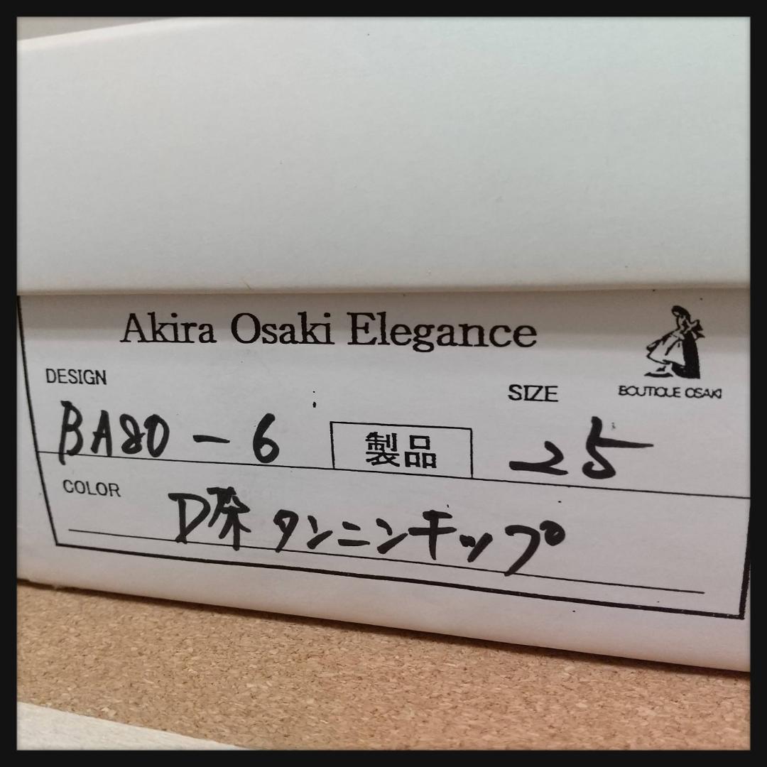 Akira Osaki Elegance オーサキエレガンスロングレザーブーツ